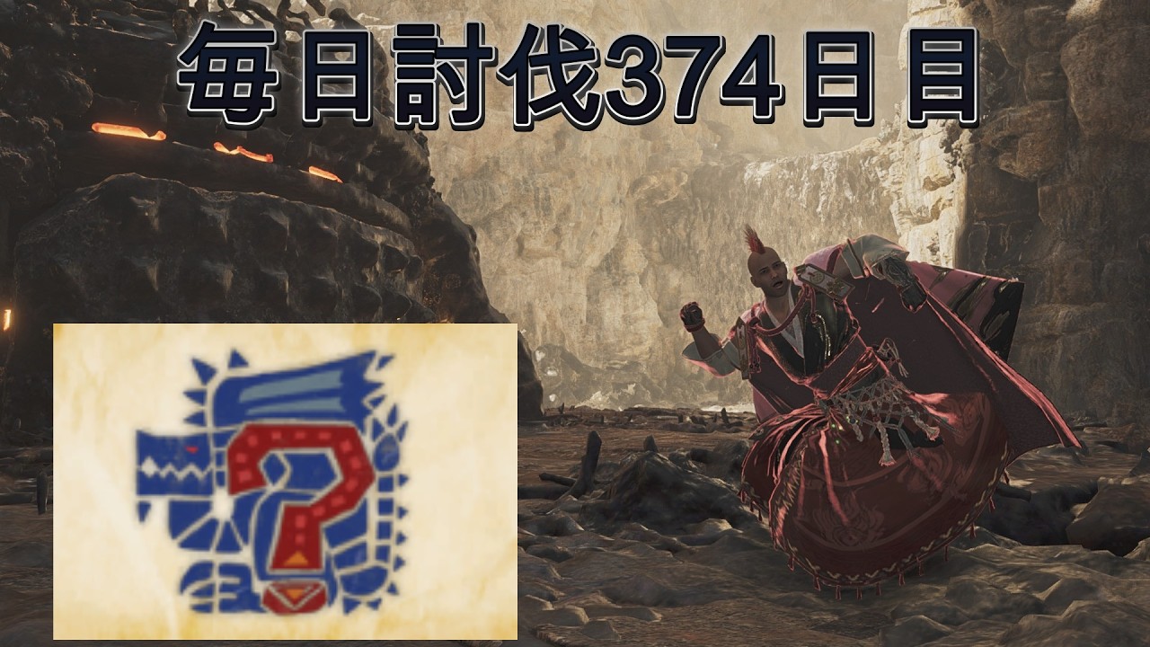 モンハン ？？？？？