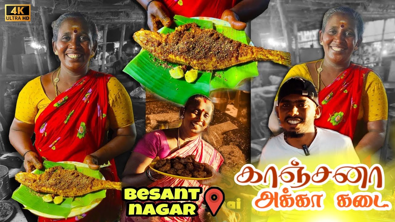 Besant Nagar காஞ்சனா அக்கா கடை🥳💥-  Best Fish stall in Beach💥⚡️