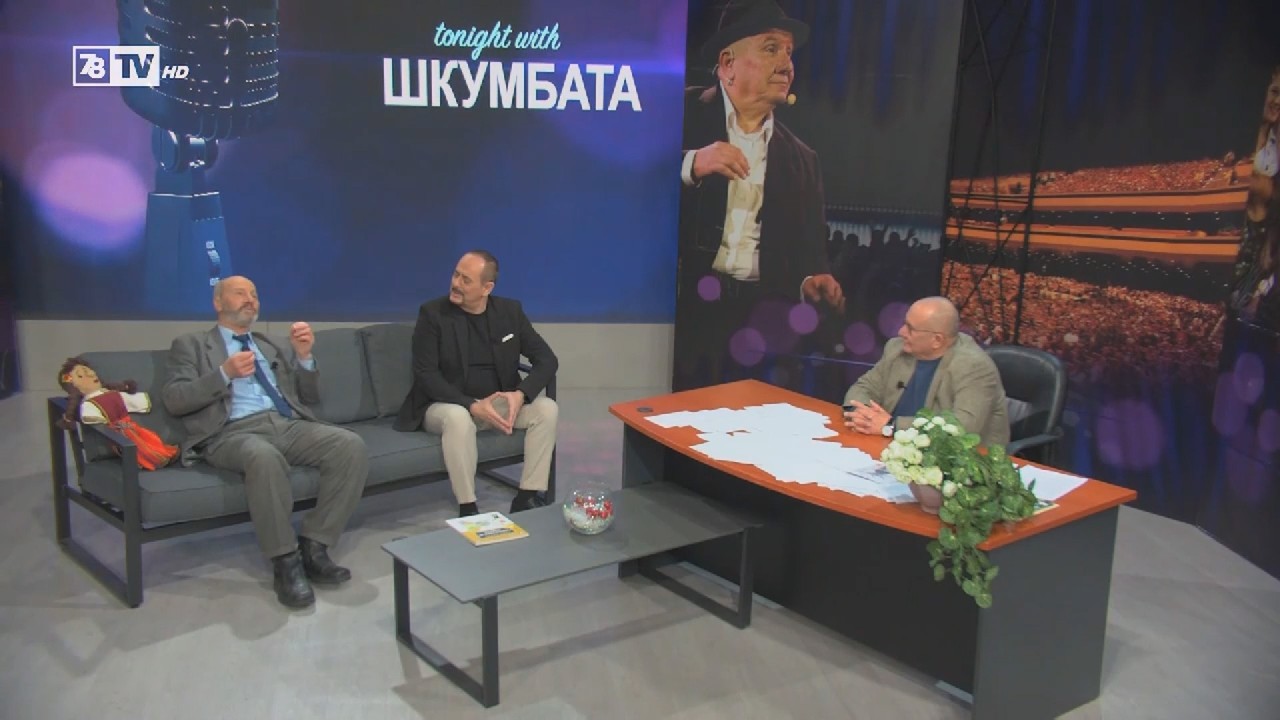 Васил Виденов и Павле Витанов при Шкумбата, 7/8 TV, 02.02.2026