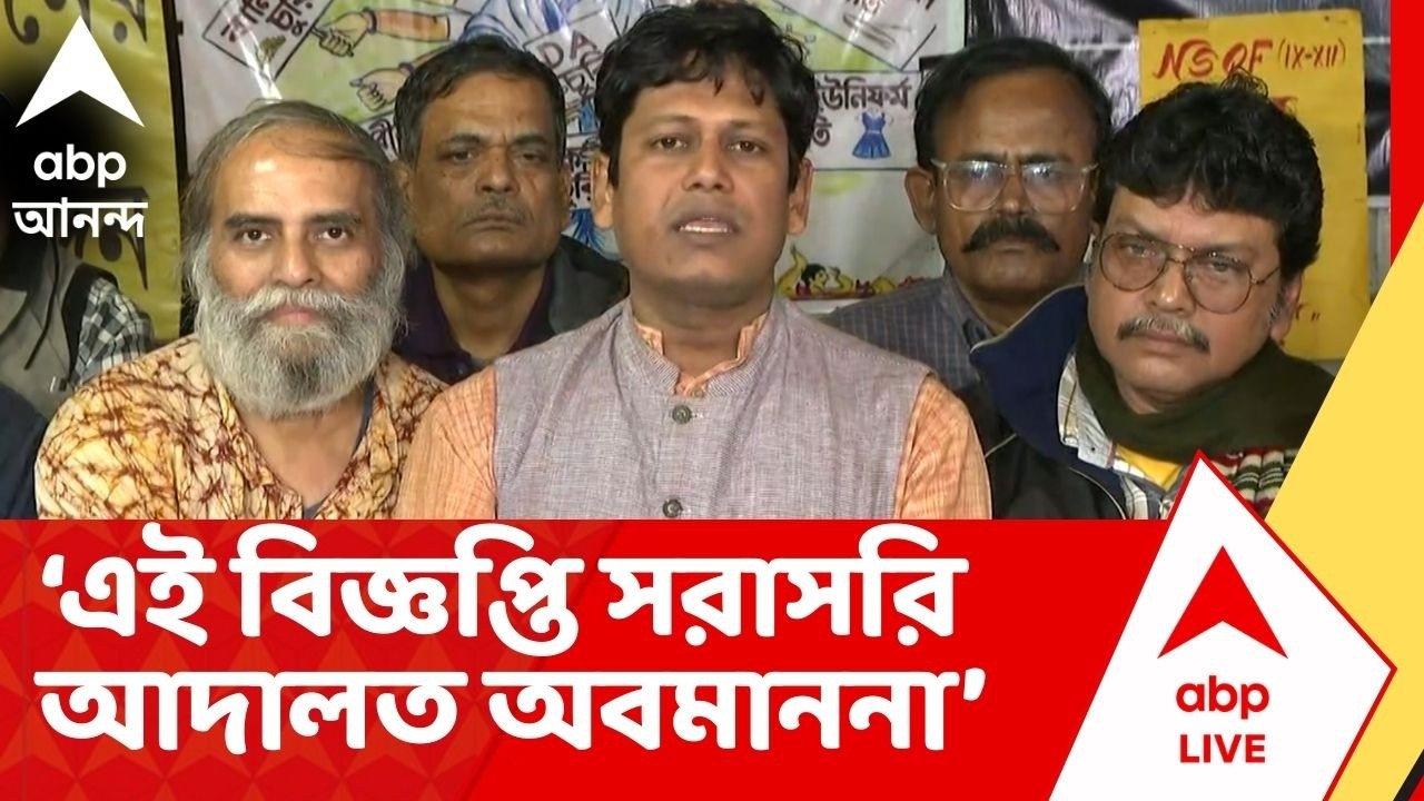 DA News :  বকেয়া DA দেওয়া নিয়ে অর্থ দফতরের বিজ্ঞপ্তি, ক্ষোভ প্রকাশ সংগ্রামী যৌথ মঞ্চের