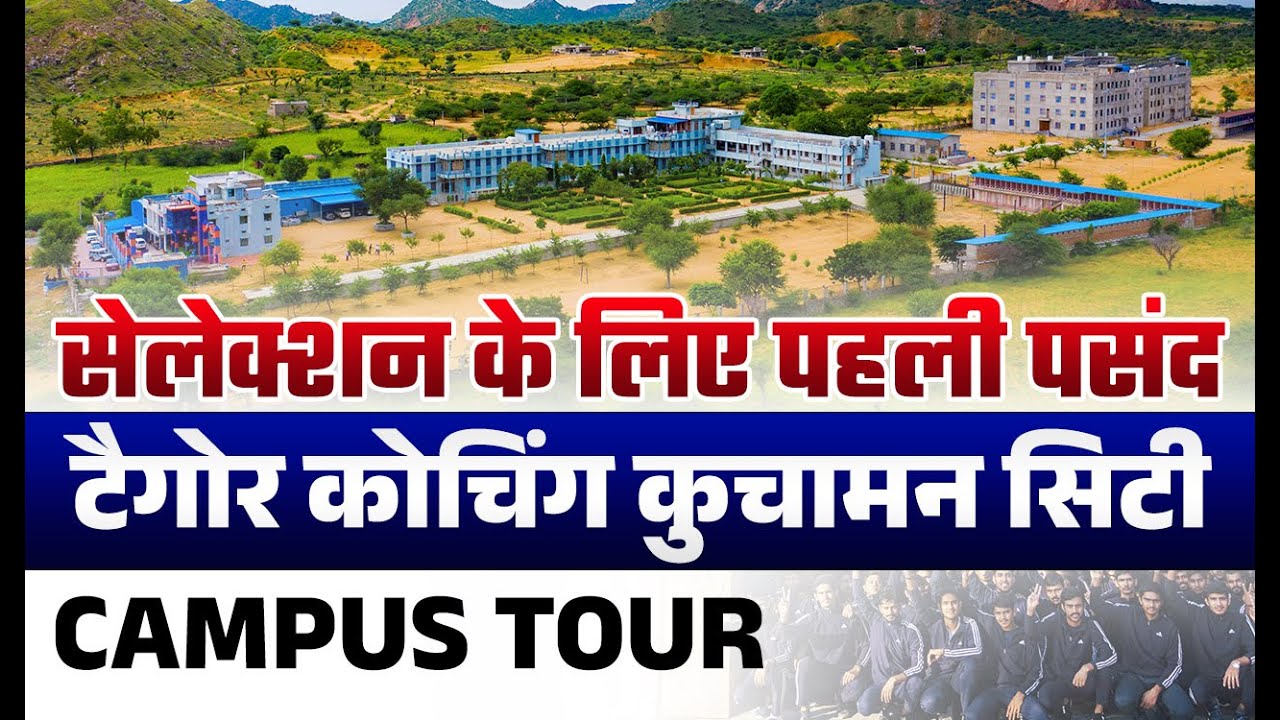Campus Tour || Tagore Defence Academy, kuchaman city NDA || Air Force || Navy || Best Defence