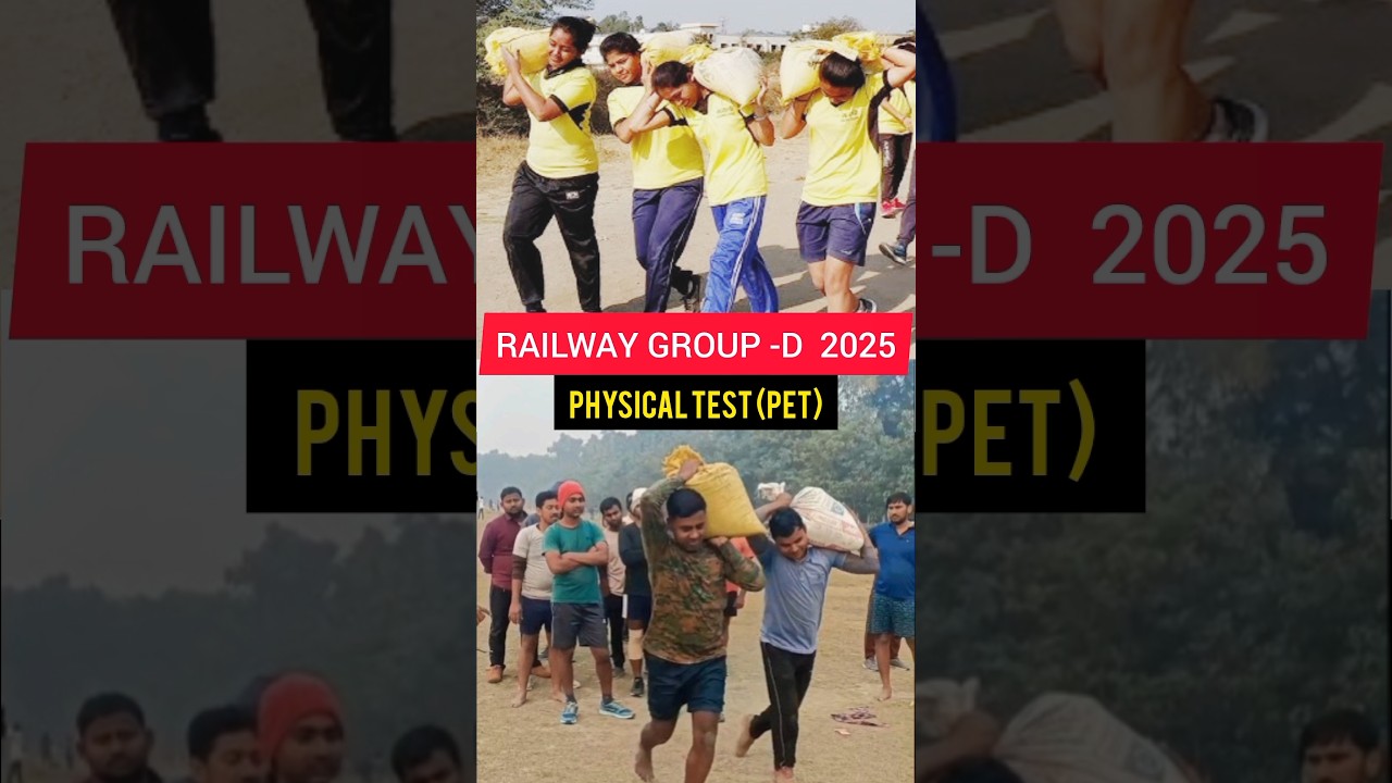 RAILWAY GROUP -D PHYSICAL TEST| RRB GROUP D 2025| RAILWAY GROUP D VACANCY 2025|GROUP D PET TEST|