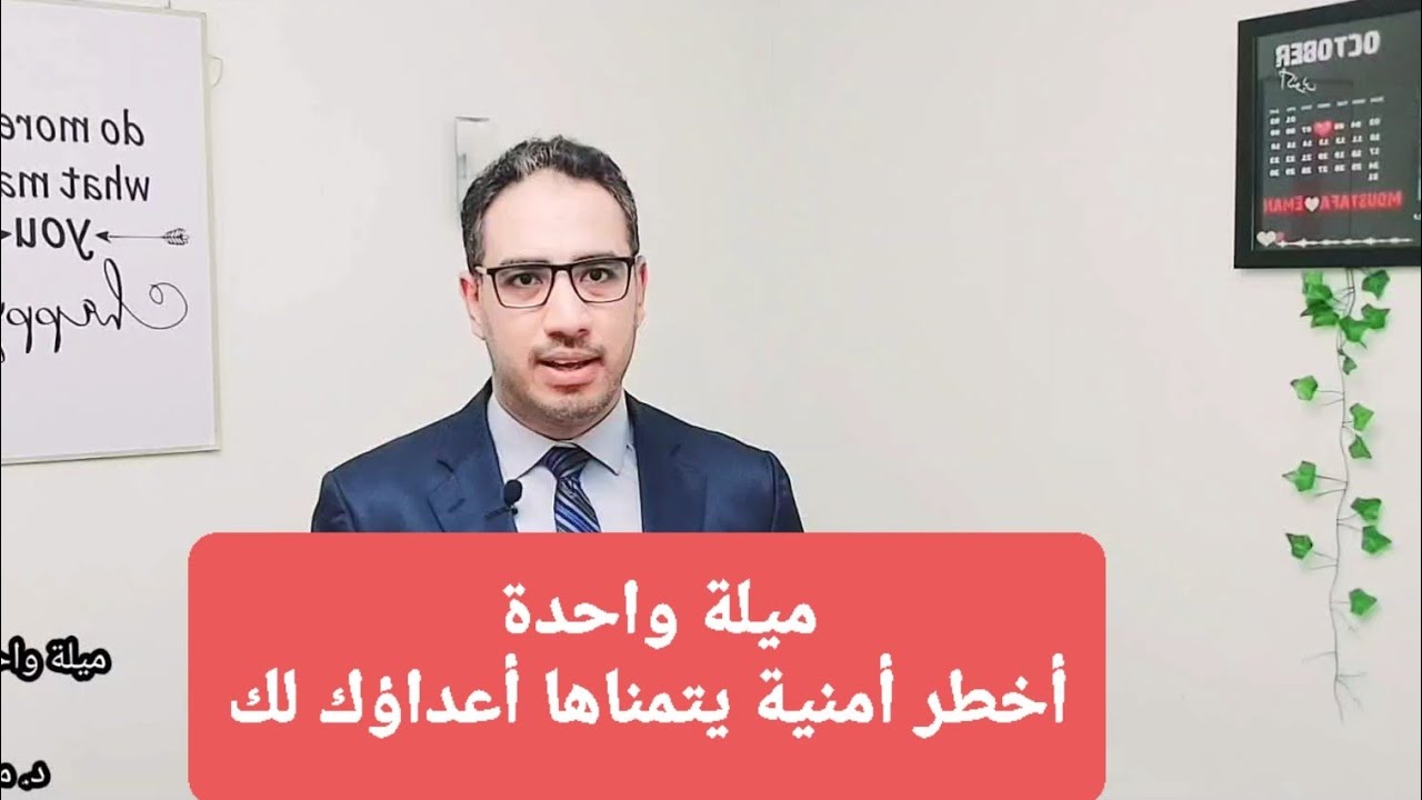 أخطر أمنية يتمناها أعداؤك لك :حين تغفل الأمة عن سلاح الروح والعقل | د. مصطفى جمال زقزوق 
