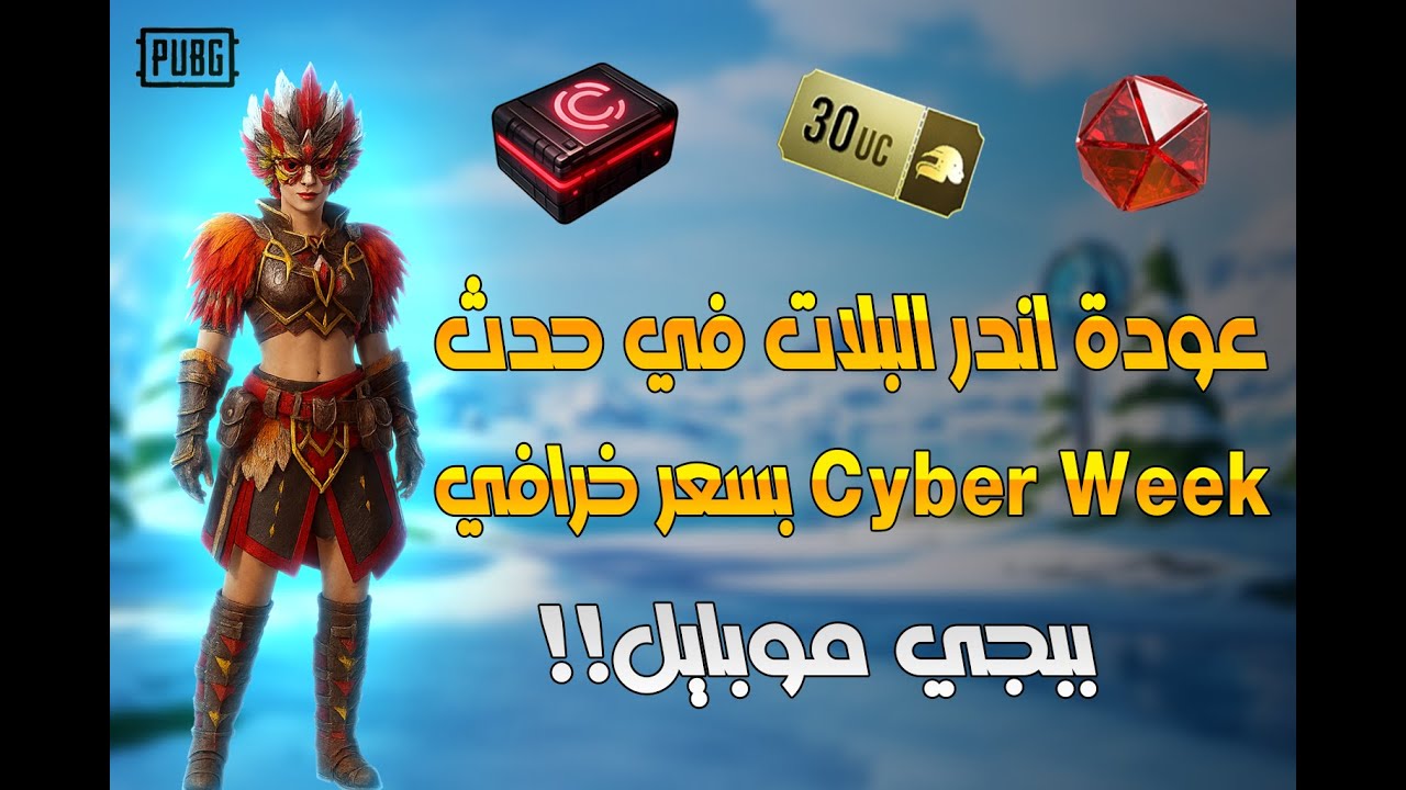 نزول حدث السايبر ويك!! هل يستحق الشراء؟