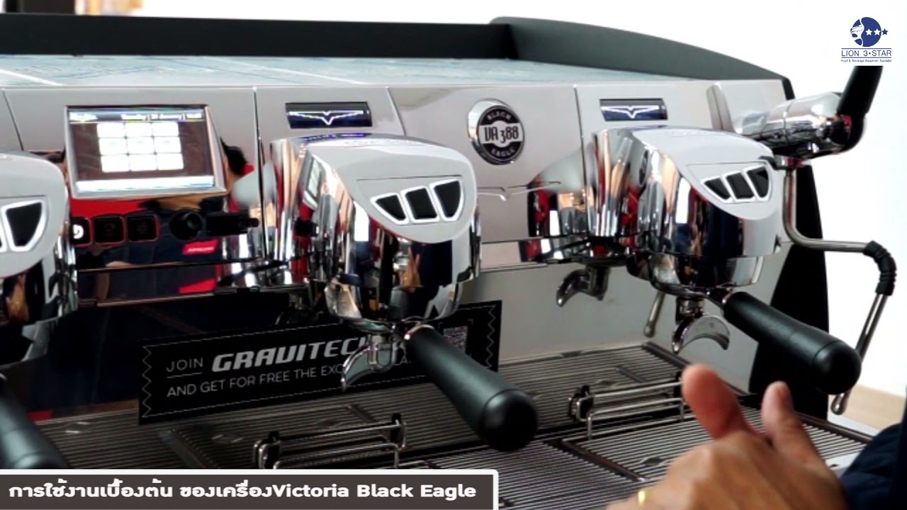 รีวิวเครื่องชง Victoria Arduino  Black Eagle การใช้งานเบื้องต้น Ep1