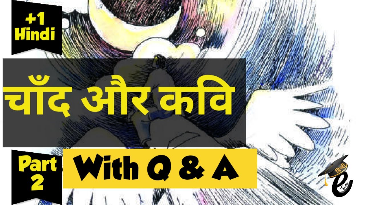 Plus one Hindi |Chaand aur Kavi |Question and Answers | चाँद और कवि | Part 2 |