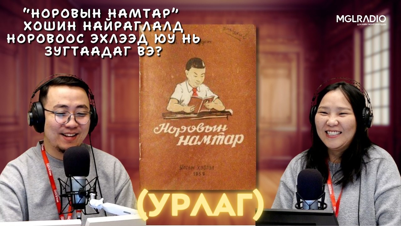 Та мэдэх үү? | 2026-02-11 | Урлаг