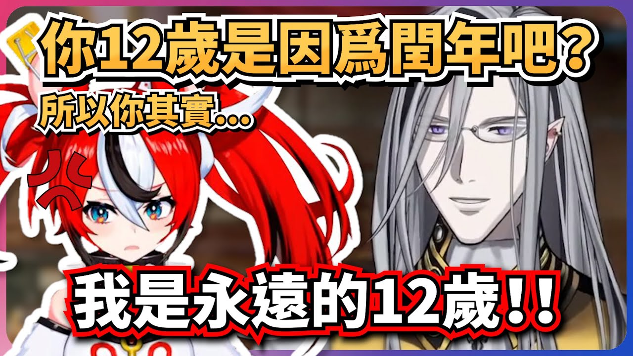 阿公&勞贖聯動！原來勞贖不是12歲？！【Hakos Baelz/Noir Vesper】【hololive EN/holoStars EN】【中英字幕】