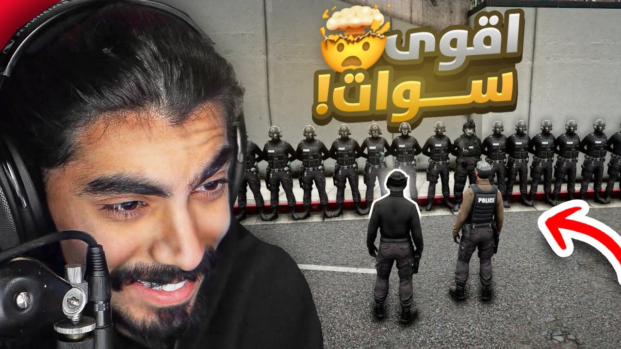 كيف كيلر تشاندلر يدرب السوات في قراند الحياة الواقعية 🤯🚨!