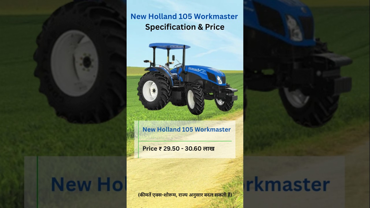 New Holland Workmaster 105 | Tractor Review 2025 | GST 2.0 Savings