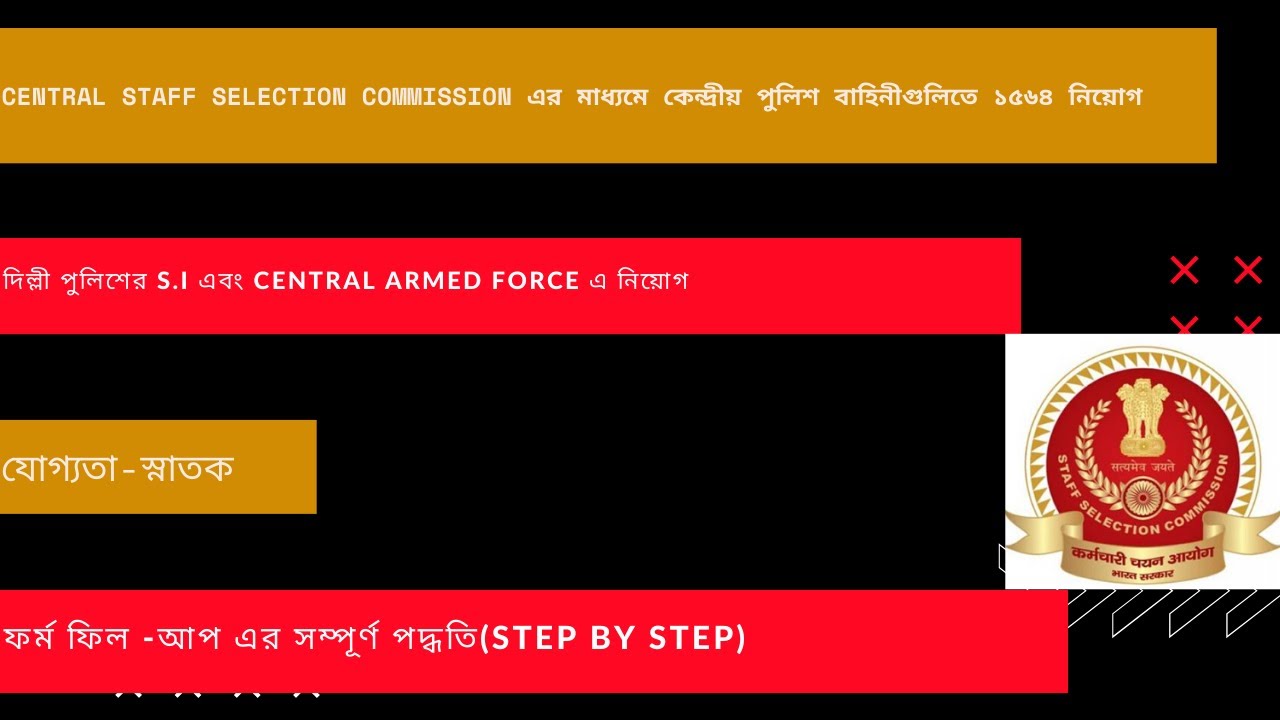 1564 S.I Recruitment in Delhi Police&Central Armed Police Force Form Fill-up Procedure(STEP BY STEP)