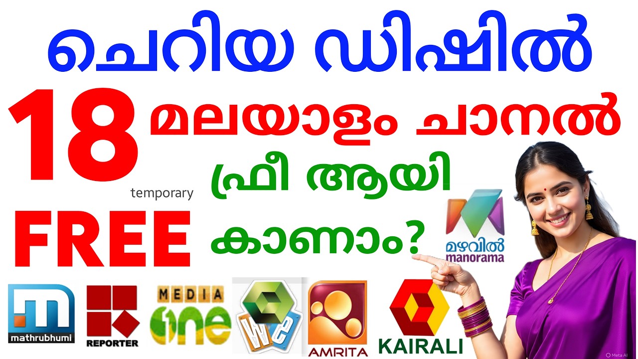 Ku-Band Malayalam FTA Channels 2026 | Set Top Box Setting Tutorial in Malayalam | Temporary Free