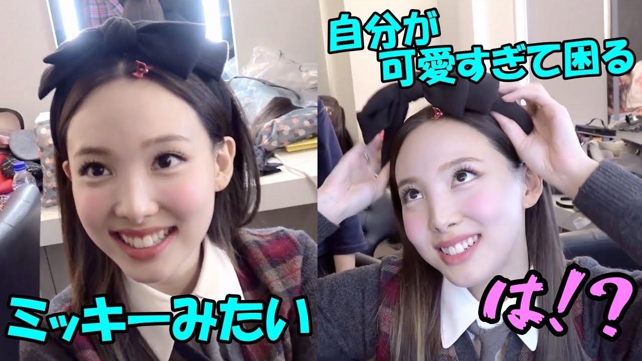 自分が可愛いすぎて衣装に迷ってしまうと謡うナヨンに呆れるモモが面白すぎる