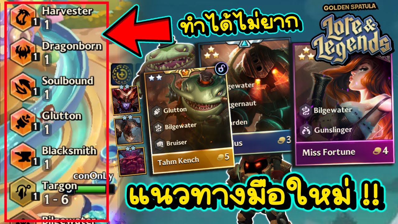 แนวทางการเล่น Golden Spatula Lore&Legends พร้อมแนะนำวิธีหาคอมพ์เริ่มต้น!!!