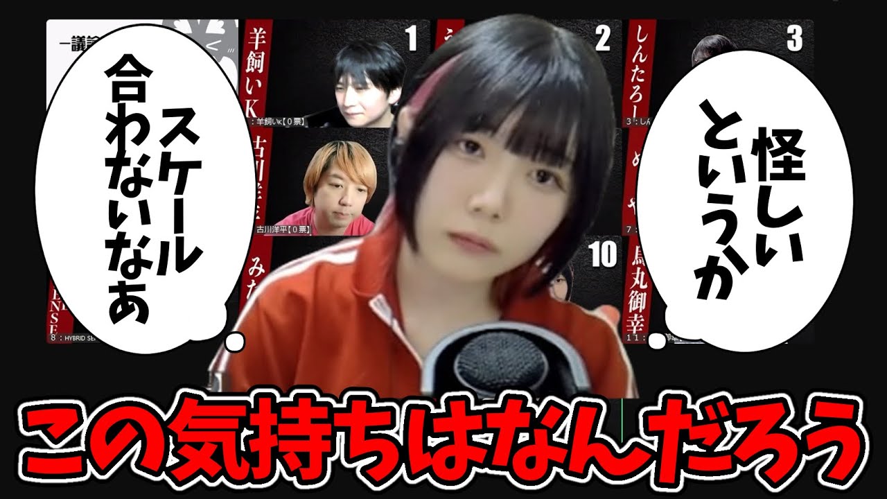 【人狼】｢スケールが合わない｣人は人狼なのだろうか【#ガチ狼】