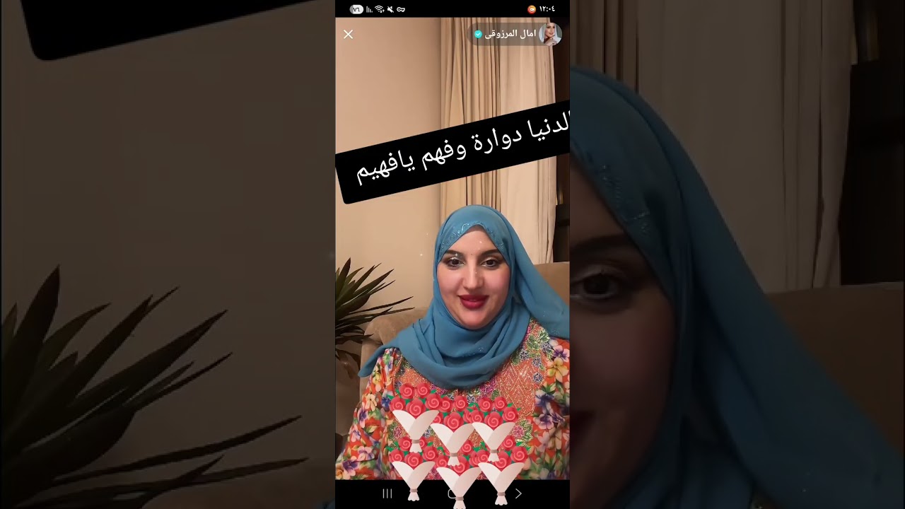 آمال المرزوقي  #رمضان يجمعنا  ياحلوين #اكسبلور 
