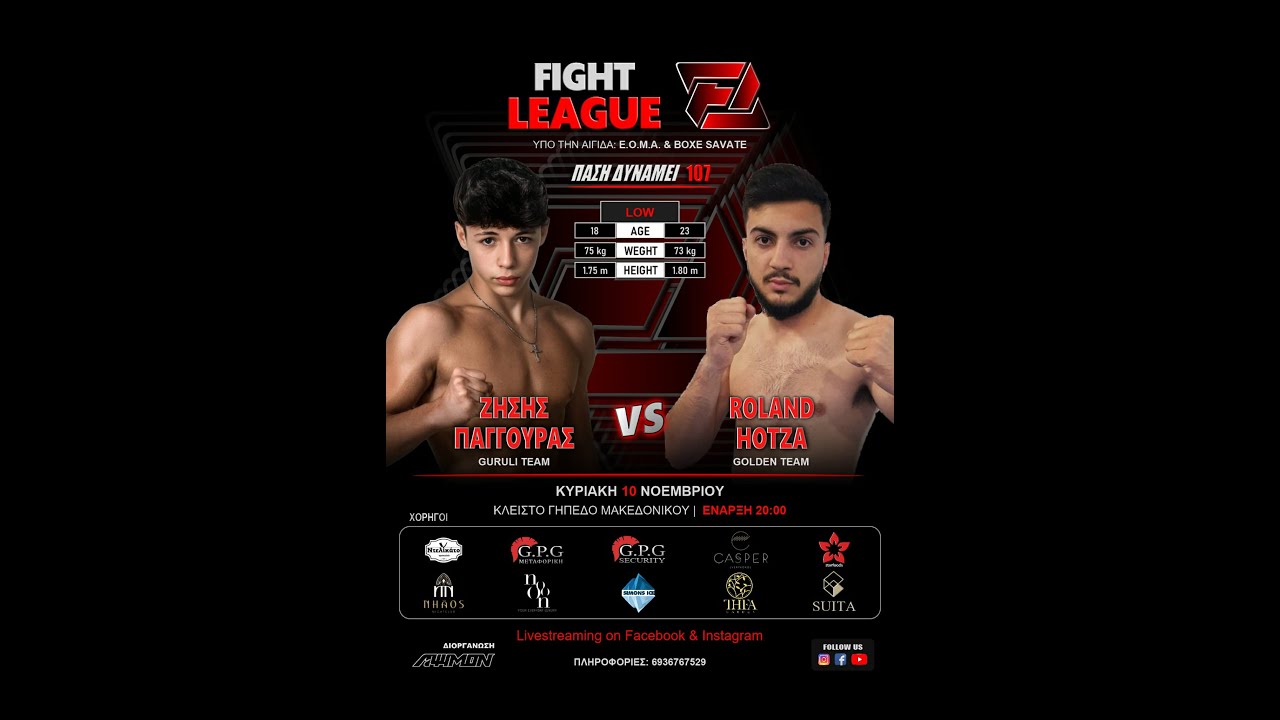 FIGHT LEAGUE 107: ΠΑΓΓΟΥΡΑΣ ΖΗΣΗΣ VS HOTZA ROLLAND