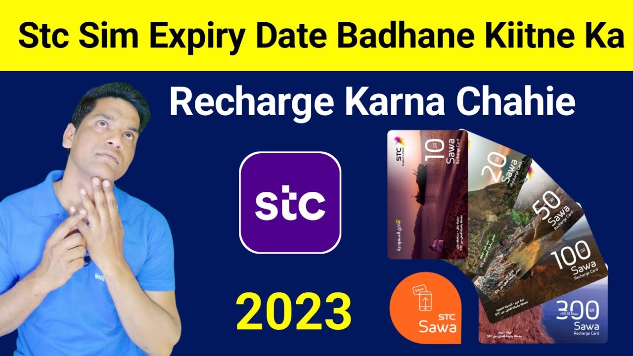 How To Increase Stc Sim Expiry Date | Stc Sim Me Kitne Ka Recharge Karne Par Sim Date Badhega