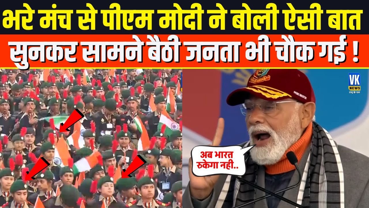 भरे मंच से PM Modi ने ऐसा कह दिया,सामने बैठी जनता रह गई दंग !