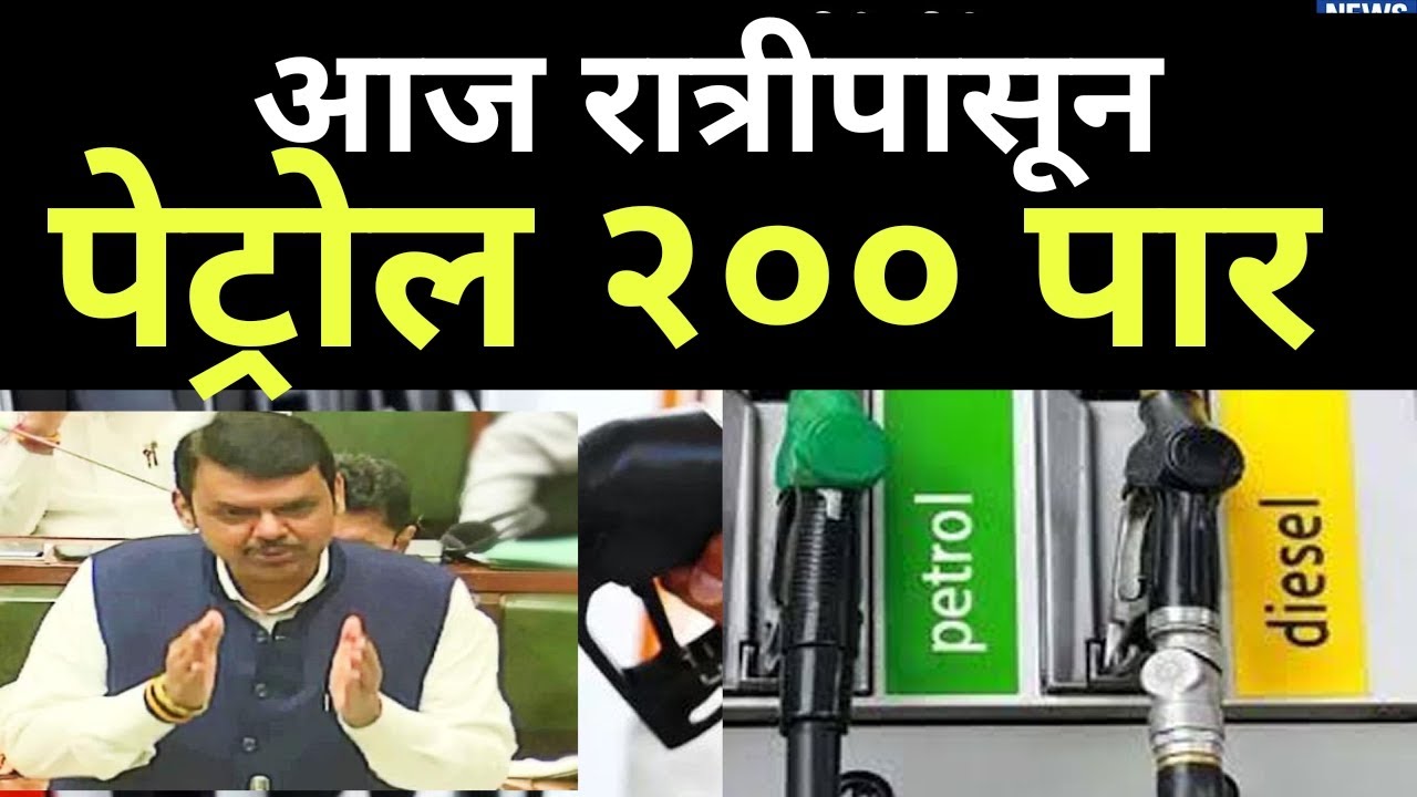 पेट्रोल डिझेल  Maharashtra Assembly Live | Budget Session 2026 | अर्थसंकल्पीय अधिवेशन २०२६ 2026-03-0
