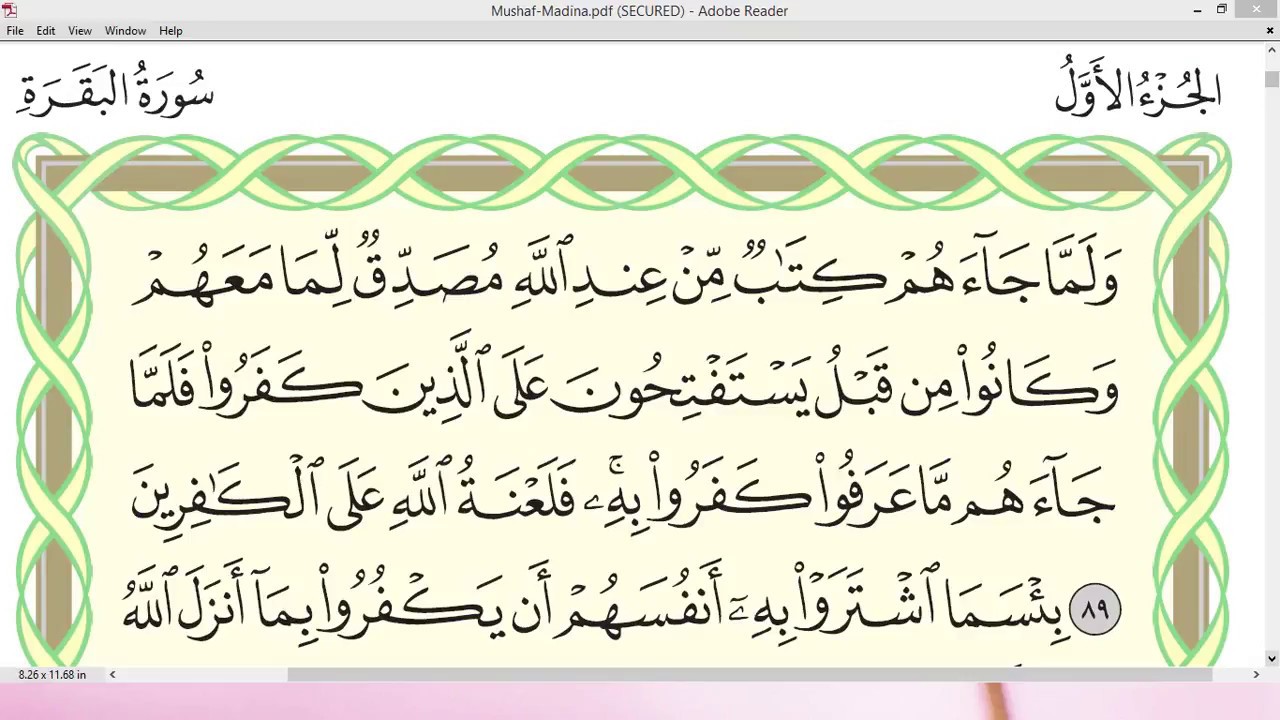 Practice reciting with correct tajweed - Page 14 (Surah Al-Baqarah)