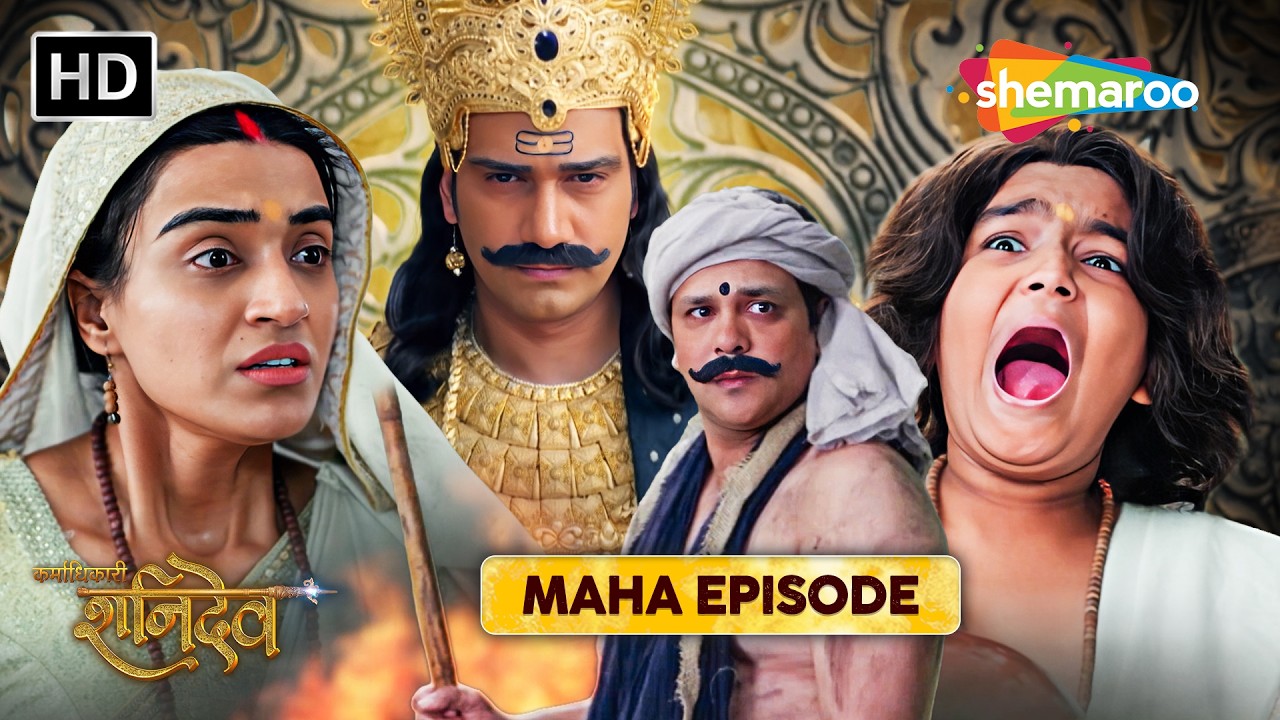 Karmadhikari Shanidev Maha Episode Special | कर्माधिकारी शनिदेव | Shemaroo TV