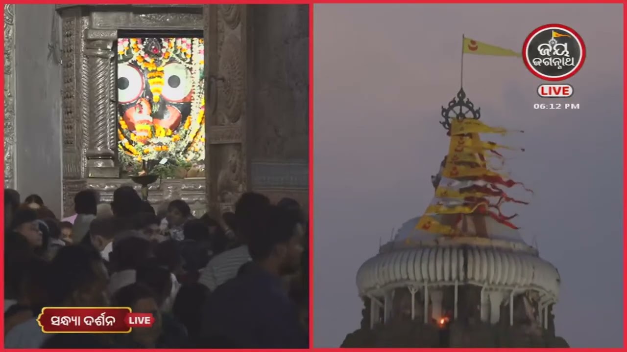 ଆଜି(18-Mar) ଶ୍ରୀମନ୍ଦିରର ଦିବ୍ୟ ସନ୍ଧ୍ୟା ଦର୍ଶନ | Jay Jagannath Tv