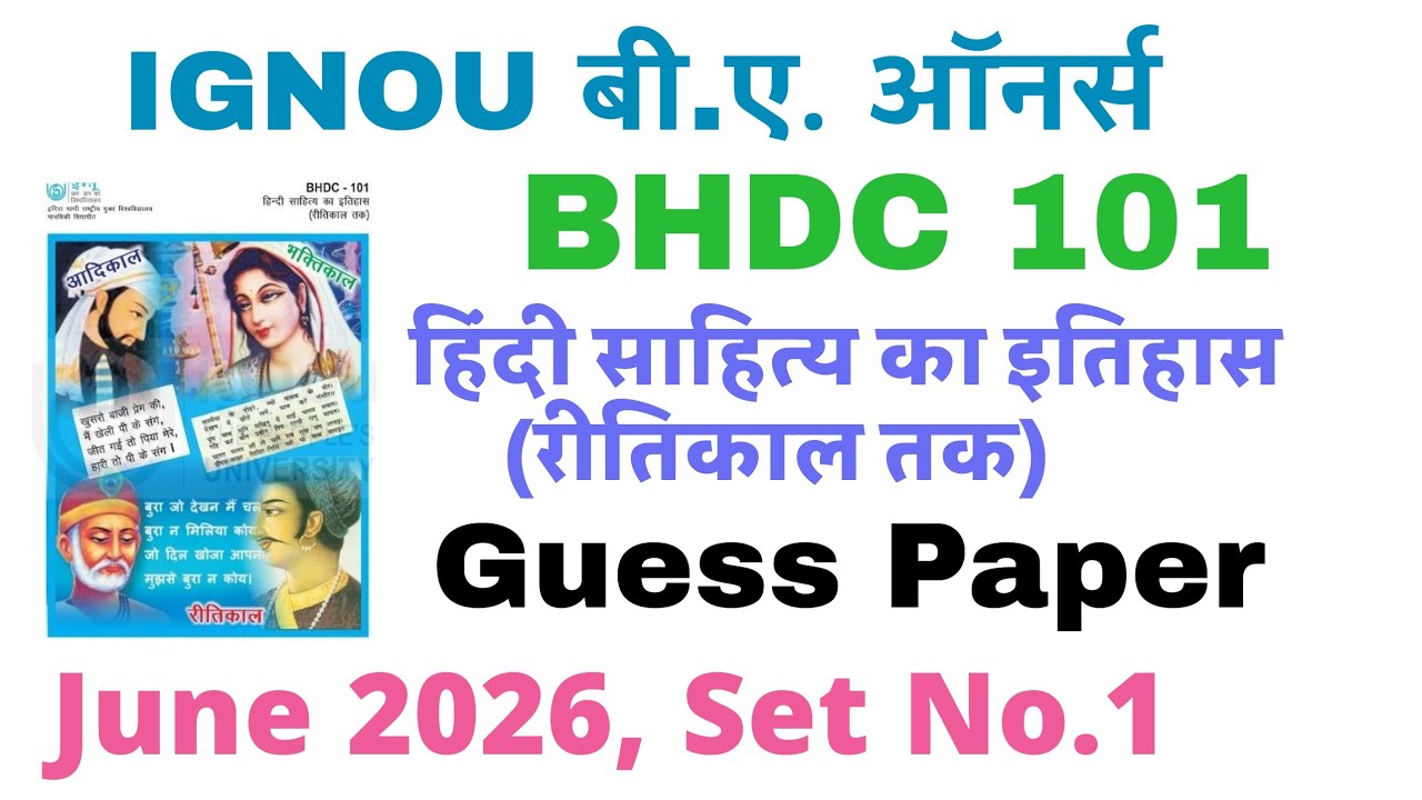 IGNOU BHDC 101 Most Important Questions and Answers Guess paper June 2026 set number 1 2026 exam