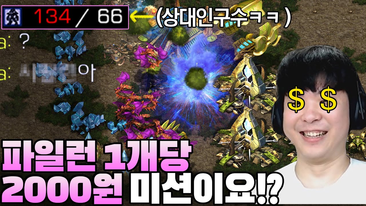 파일런 1개 부술 때마다 2000원 대박 미션에 이성을 잃어버린 알파고.. 상대는 영문도 모른채 고통받기 시작하는데??ㅋㅋ