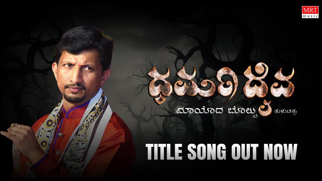 Dharma Daiva Tulu Movie Song | Patla Sathish Shetty | K K Pejavara | Nishan Rai