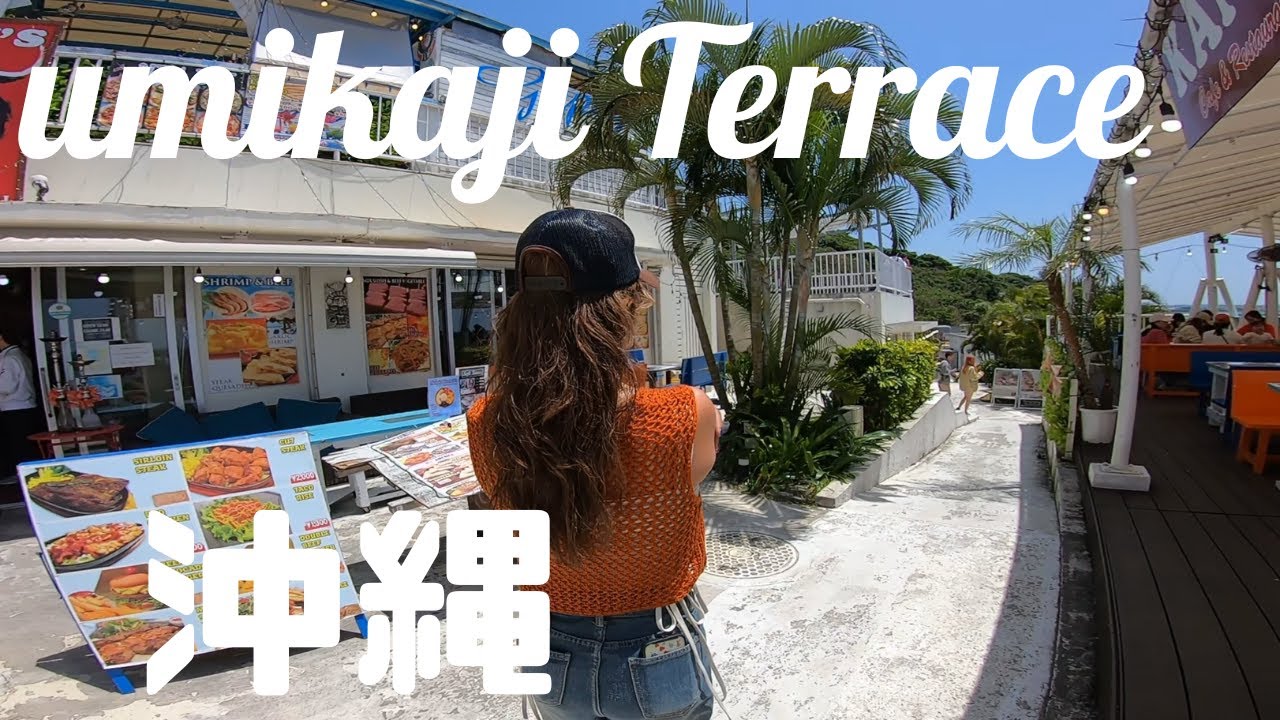 【ウミカジテラス】海風と白い建物が非日常を感じさせる南国のリゾートテラス