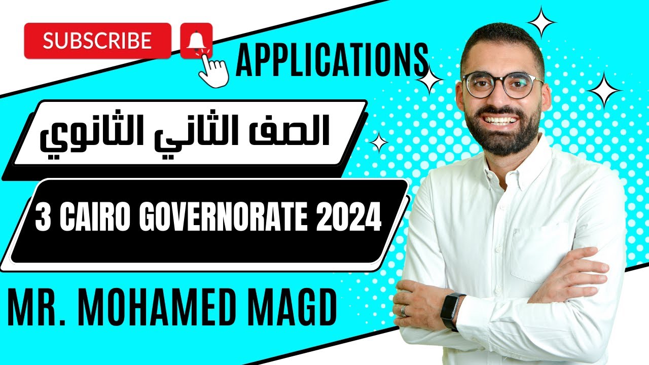 Secondary Two - First term - Final Revision - Applications - 3 Cairo - حل امتحانات كتاب المعاصر 2024