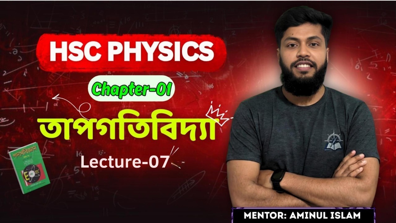 তাপগতিবিদ্যা || Thermodynamics || Lecture - 7 || HSC PHYSICS 🔥