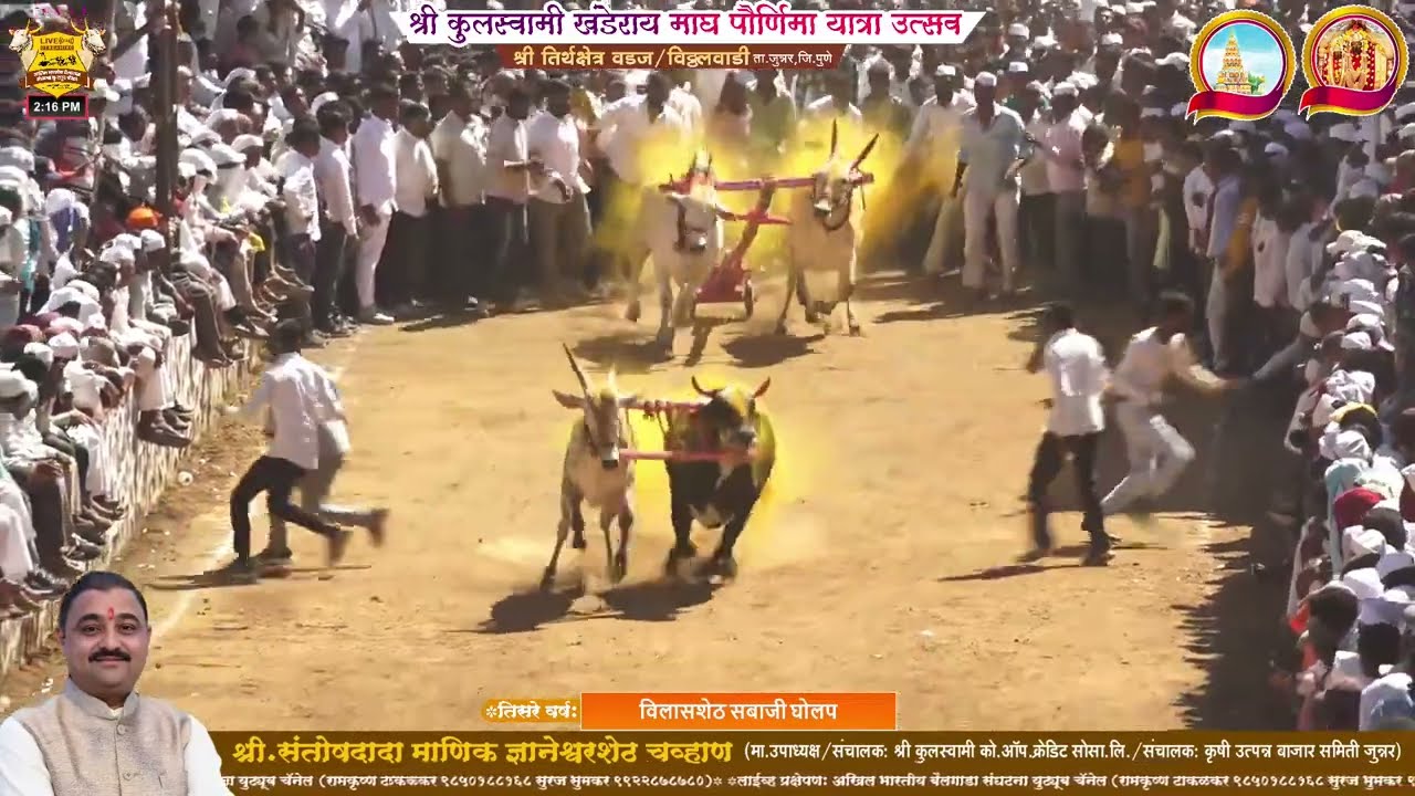 वडज २०२५,श्री कुलस्वामी खंडेराय यात्रा उत्सव तिसऱ्या वर्षाच्या सर्व बाऱ्या