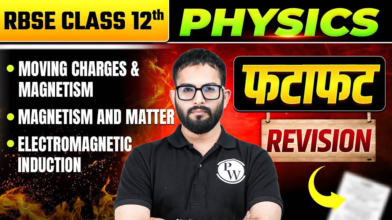 RBSE 12th Physics | Moving Charges and Magnetism, EMI, Magnetism & Matter By Aamir Sir | RBSE Wallah