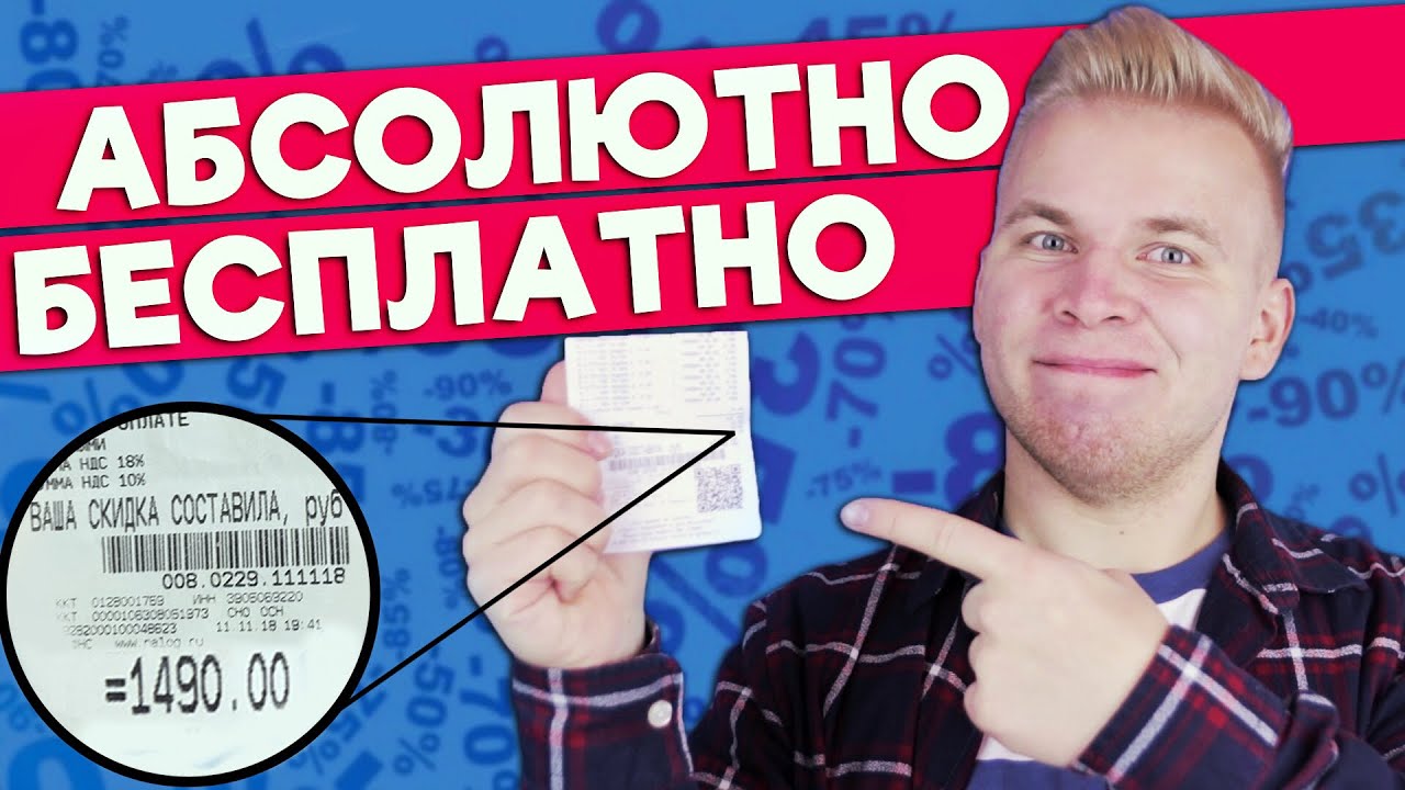 Бесплатная Еда в Магазине / Все продукты за 0 рублей