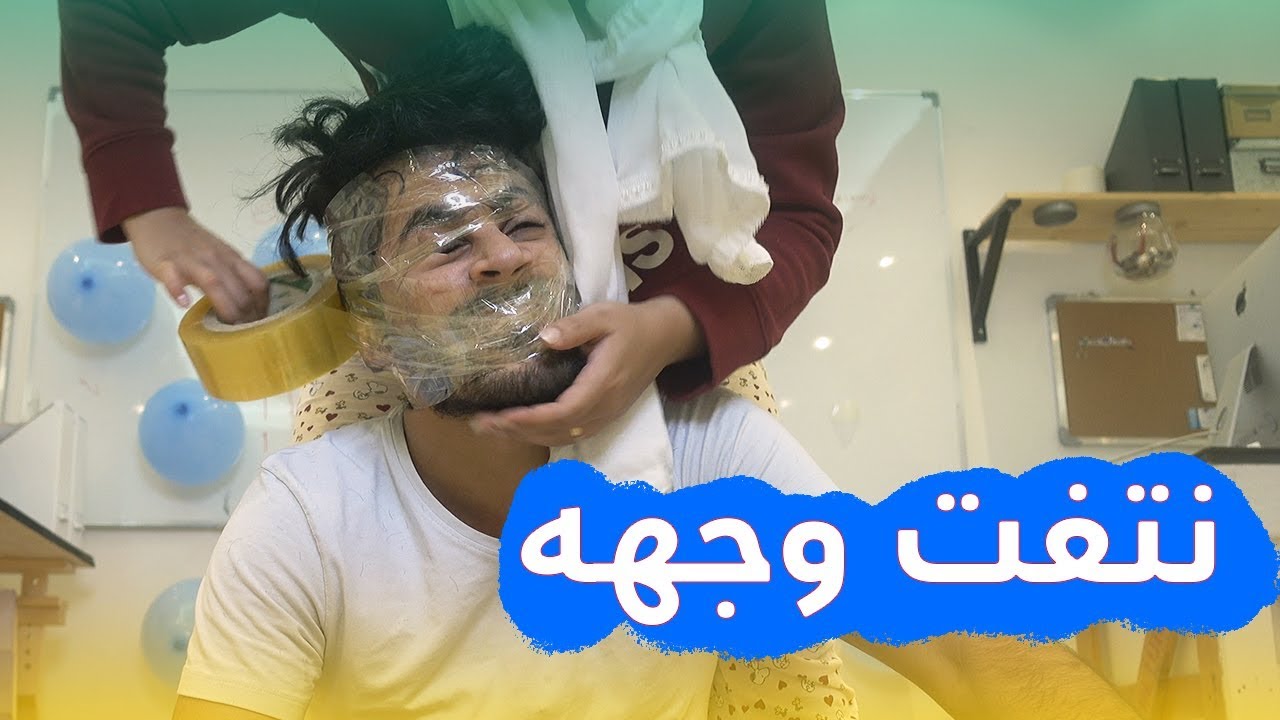 حنان وحسين - انقلب الحكم على الحاكم !!
