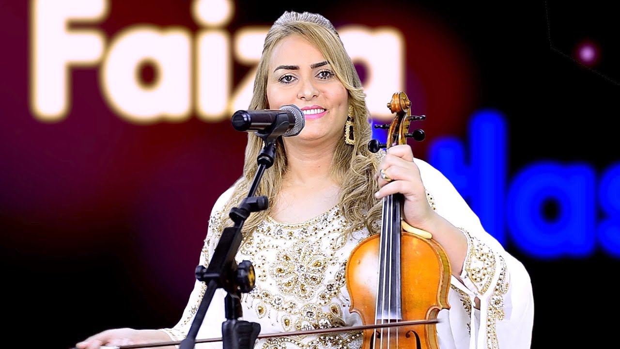 faiza atlas hbibi raho zhwani فايزة اطلس/ حبيبي راهو زهواني