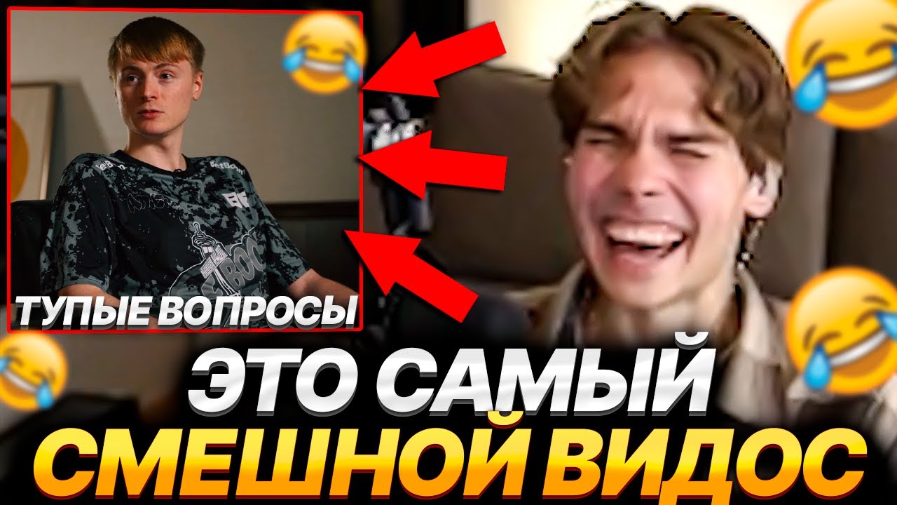 NIX СМОТРИТ ТУПЫЕ ВОПРОСЫ BOOLK