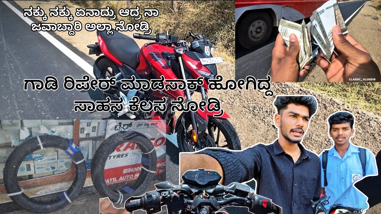 ಗಾಡಿ ರಿಪೇರ್ ಮಾಡಸಾಕ್ ಹೋಗಿದ್ದ ಘನಂದಾರಿ ಕೆಲಸ ನೋಡ್ರಿ 🫡😁....
