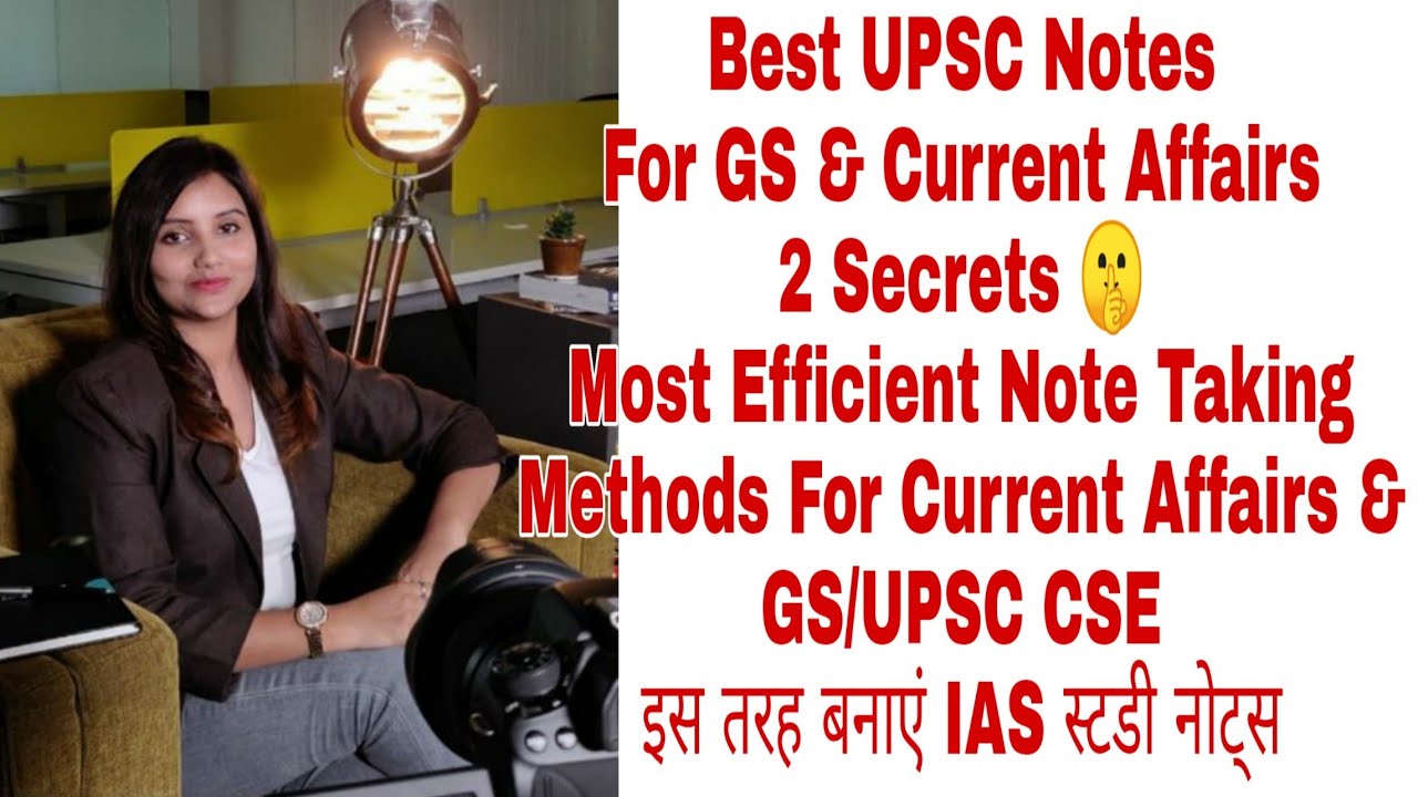 Most Efficient Note Taking Methods For Current Affairs & GS/UPSC CSE/ इस तरह बनाएं IAS स्टडी नोट्स