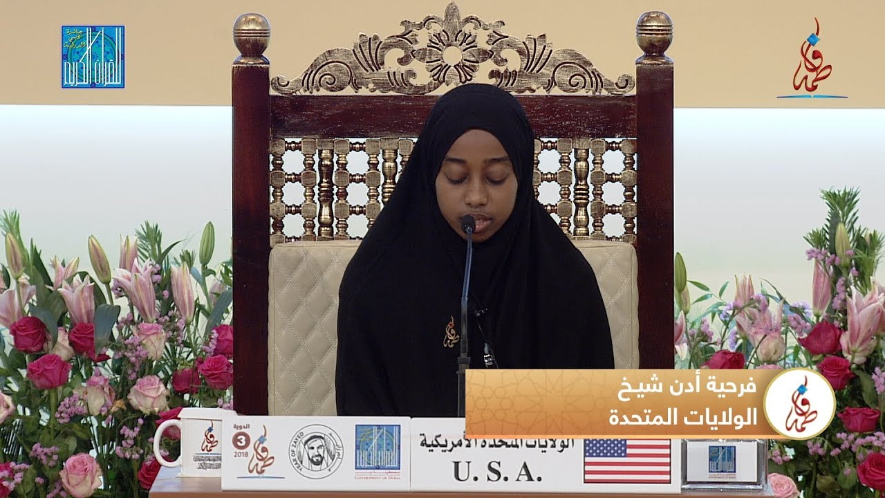 فرحيه أدن شيخ -  #الولايات المتحدة | FARHIYA ADAN SHIEK - #USA - 2