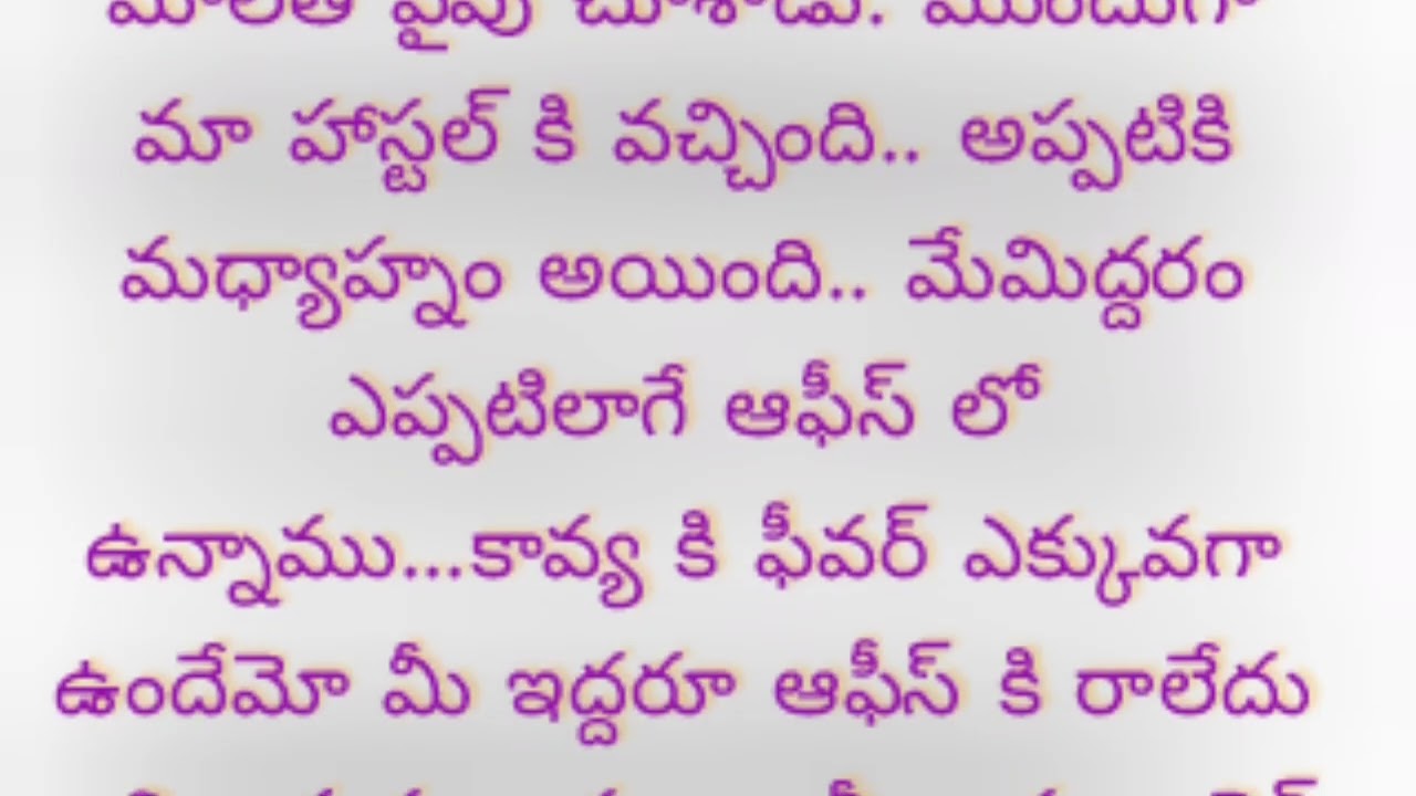 నాకు దాని మీద వున్నా ప్రేమ కనిపించడం లేదా 😭 ll సాగర సంగమం పార్ట్ 12 