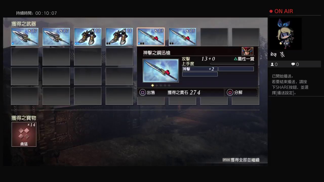TagamiHOME的PS4播送