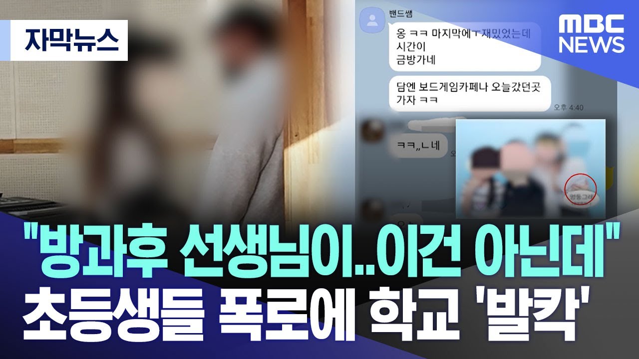 [자막뉴스] 
