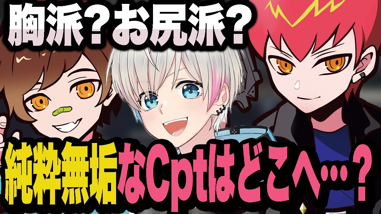 あの時の純粋無垢な少年はどこへ…流れでバカな質問に答えてしまうCpt【Apex/エーペックス】