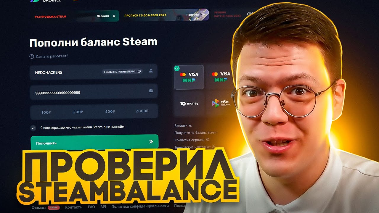 КАК ПОПОЛНИТЬ АККАУНТ СТИМ, проверка! обзор сайта STEAMBALANCE!