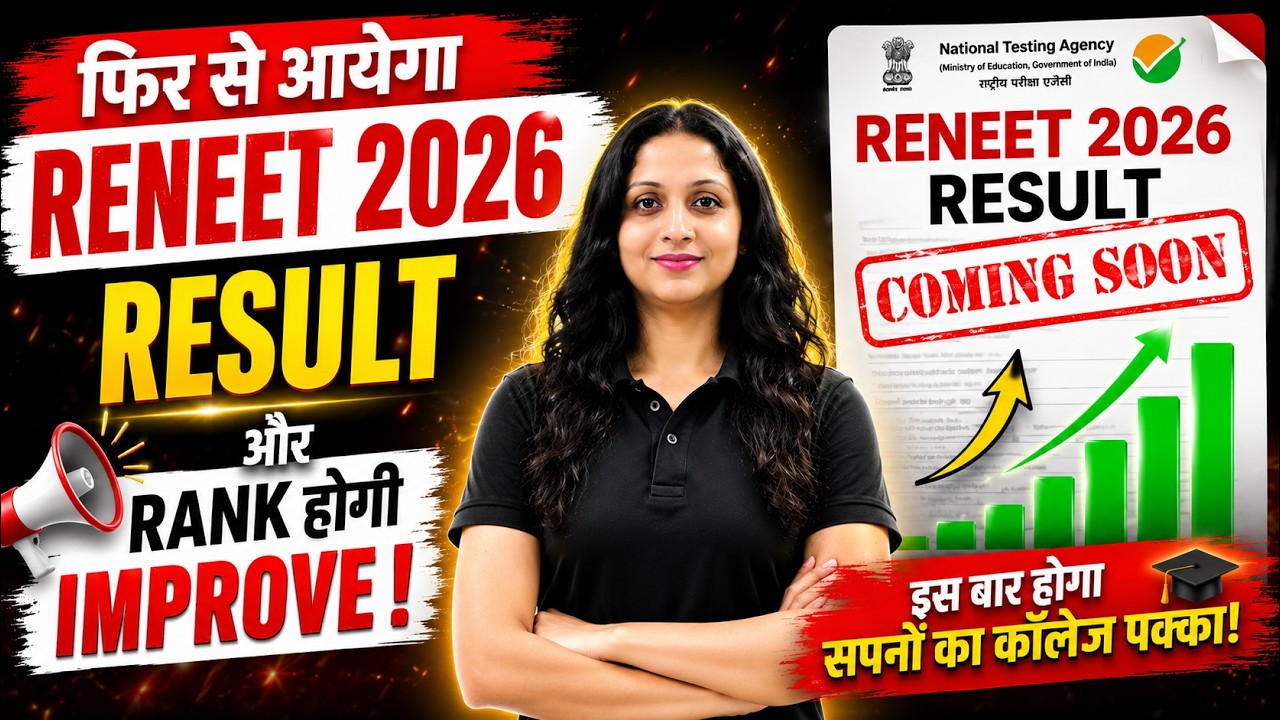 RE-NEET 2026 RE-RESULT, ALL INDIA AND STATE CUTOFF FOR STATE #reneetstatecutoff2026 #neet2026cutoff
