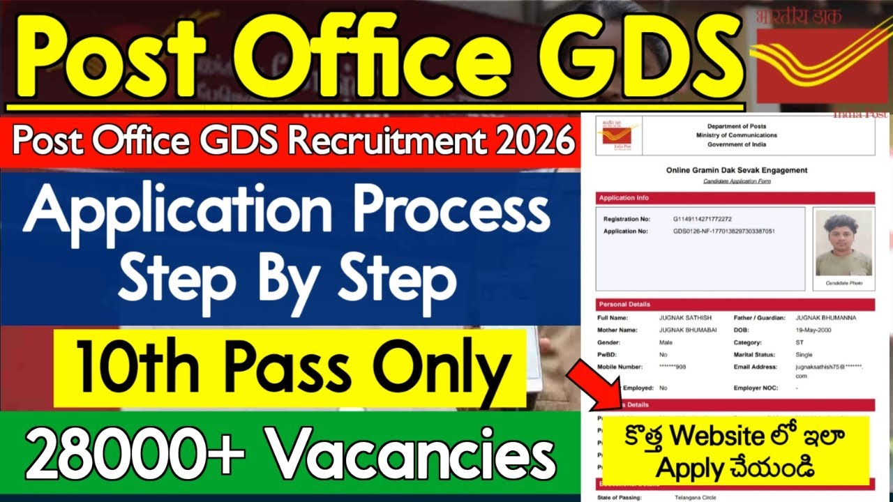 Post Office GDS Application Process 2026 | Post Office GDS Apply Online in Telugu 2026 | 10th Pass 🔥