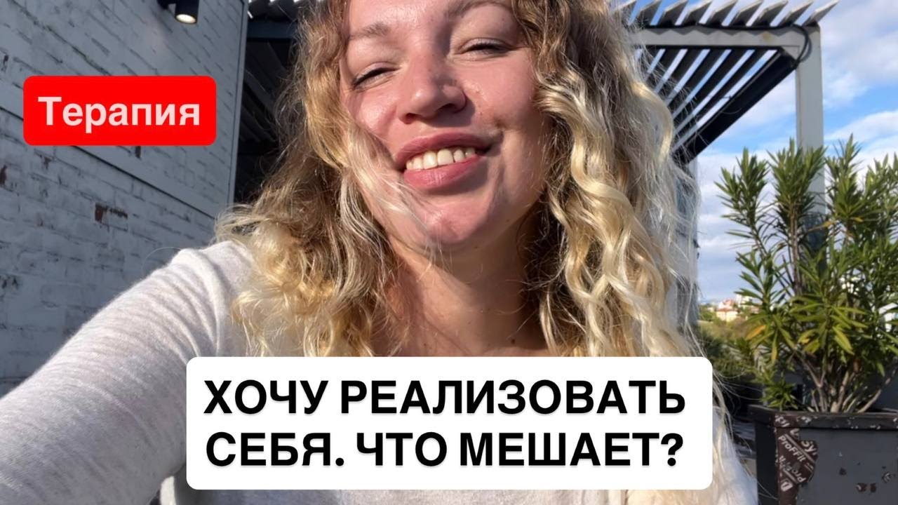ТЕРАПИЯ 